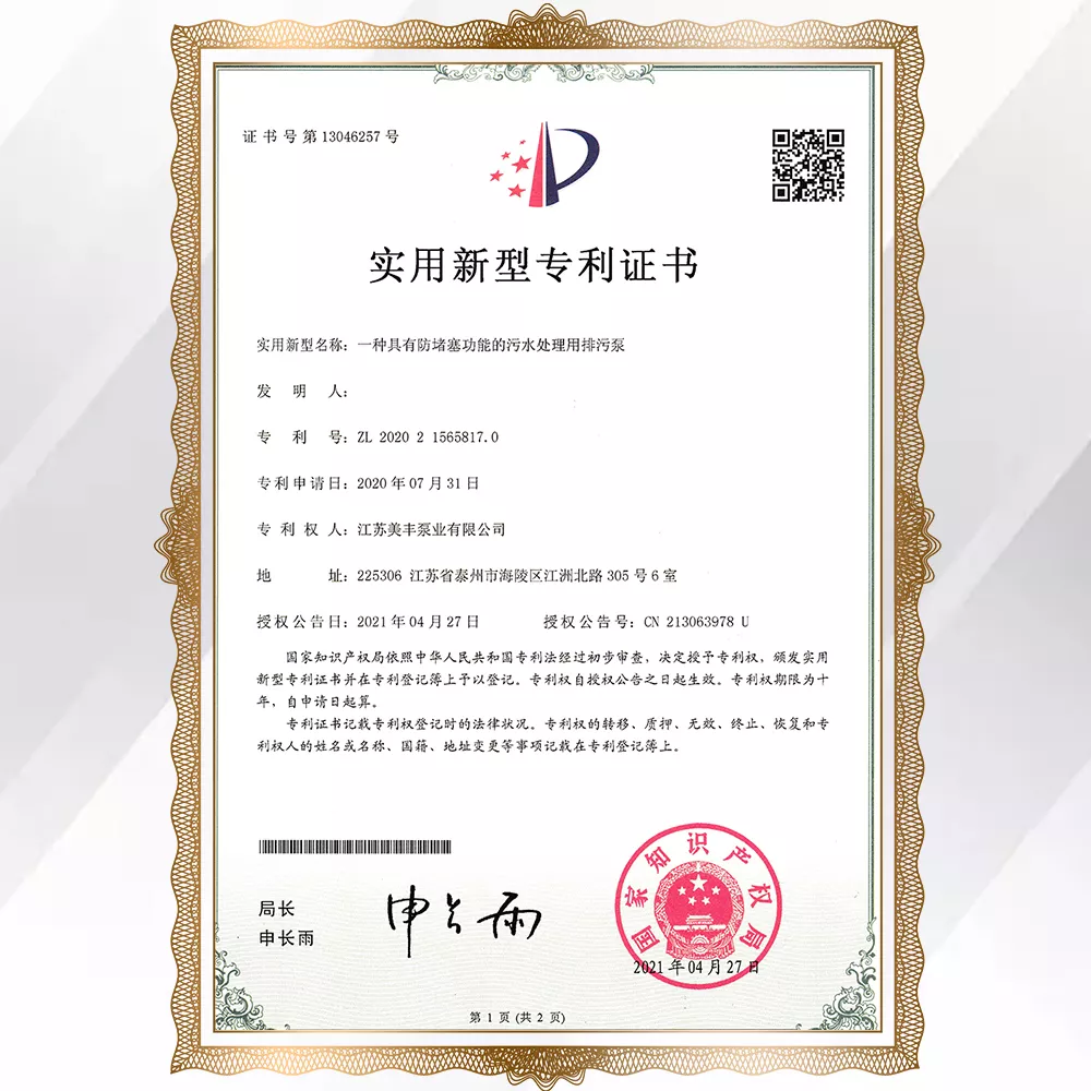 專利證書
