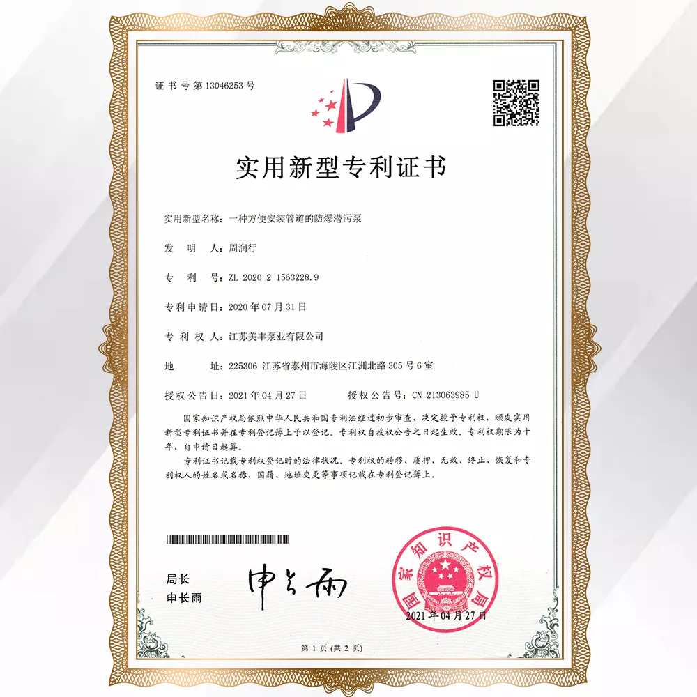 專利證書