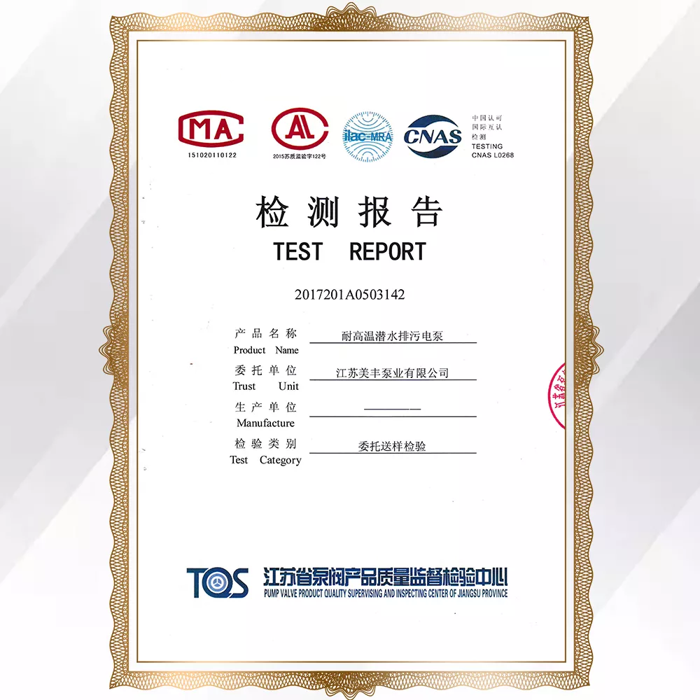 檢測報告